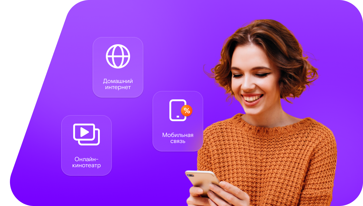Промо-тарифы Ростелеком в&nbsp;поселок Ставд-Дурта (Республика Северная Осетия — Алания)